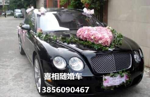 婚慶包車(chē)